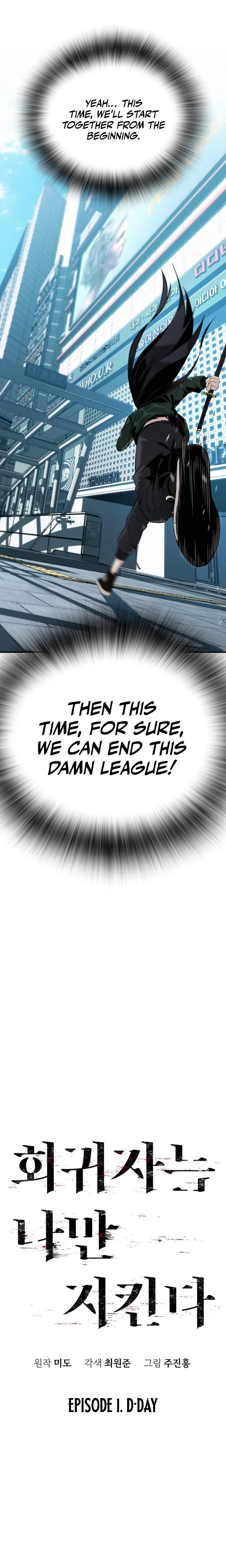 The regressor only protects me Chapter 1, page 17 of 48