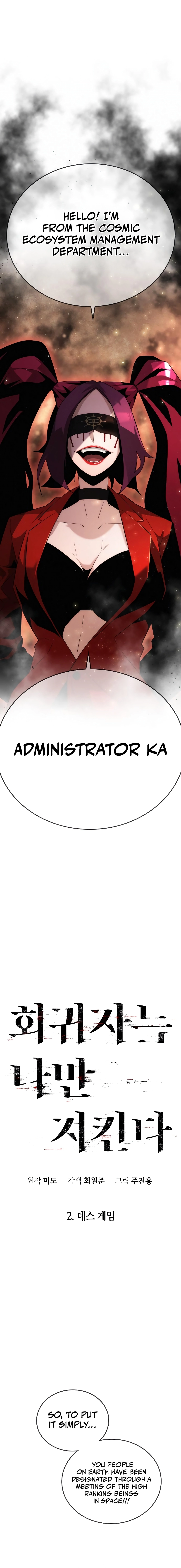 The regressor only protects me Chapter 2, page 6 of 43