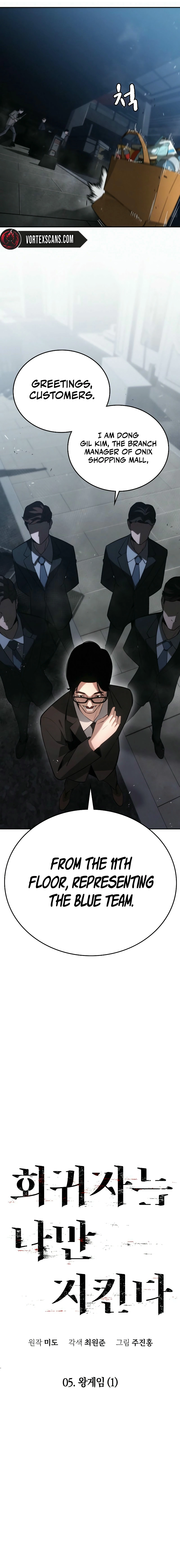 The regressor only protects me Chapter 5, page 10 of 30