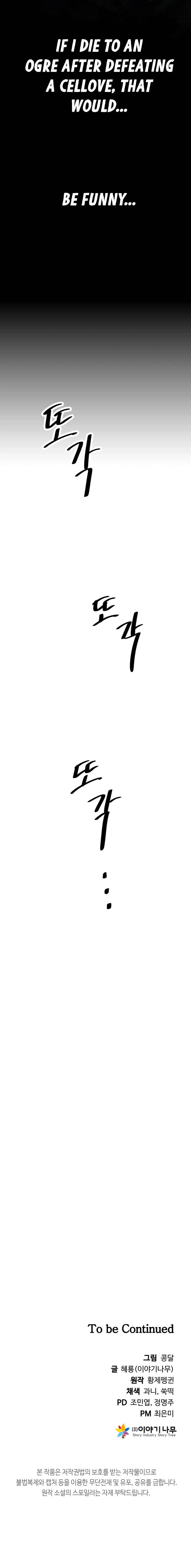 The Return of the Prodigious Swordmaster Chapter 16, page 21 of 22