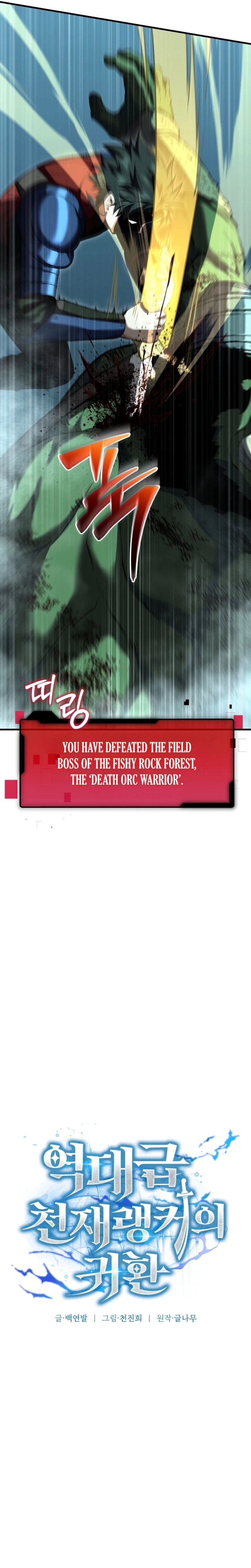 The Return of the Unrivaled Genius Ranker Chapter 31, page 10 of 33