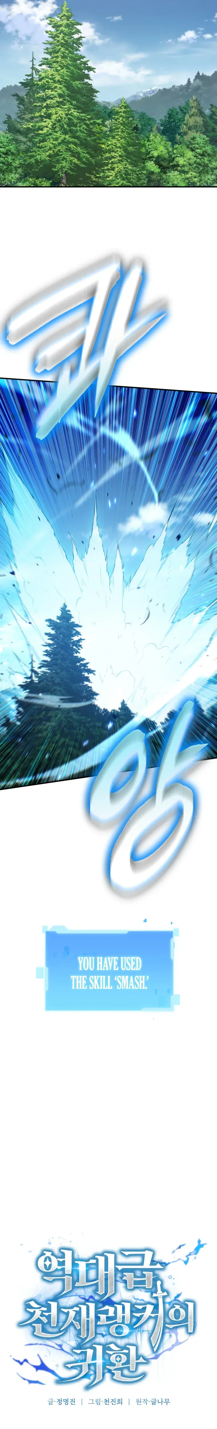 The Return of the Unrivaled Genius Ranker Chapter 4, page 8 of 41