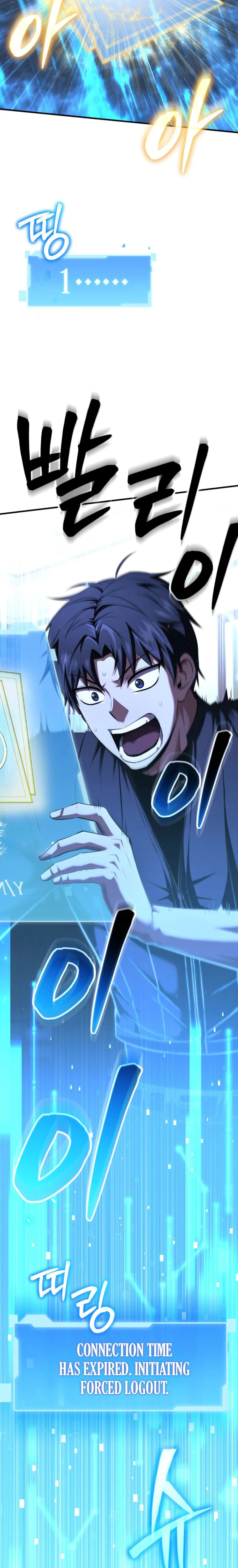 The Return of the Unrivaled Genius Ranker Chapter 7, page 41 of 42