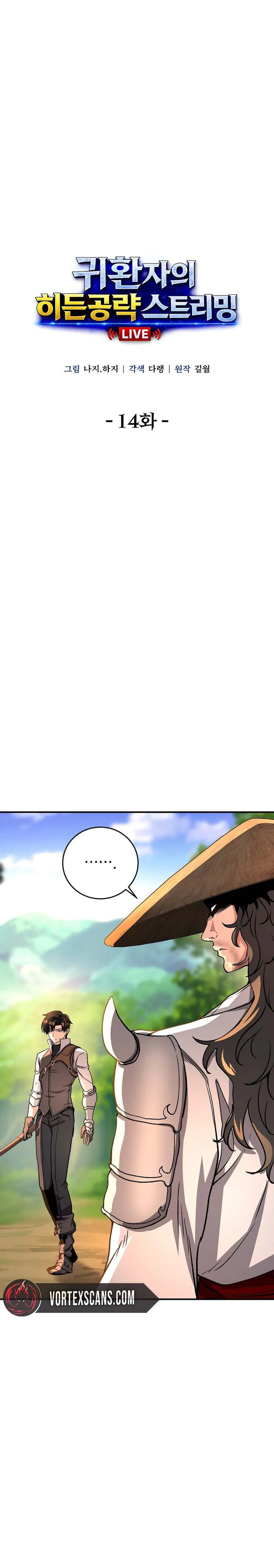 The Returnee’s Hidden Strategy Stream Chapter 14, page 5 of 30