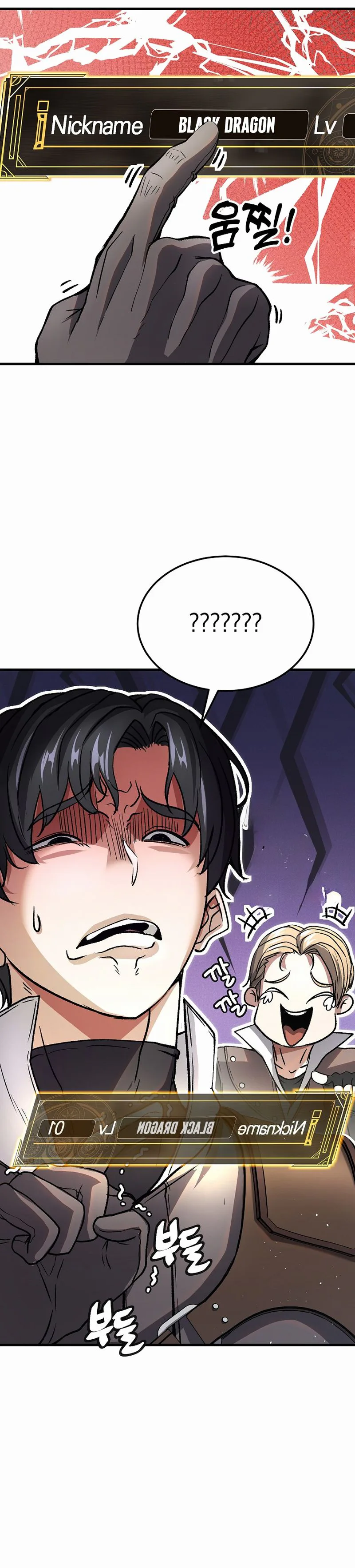 The Returnee’s Hidden Strategy Stream Chapter 2, page 24 of 33