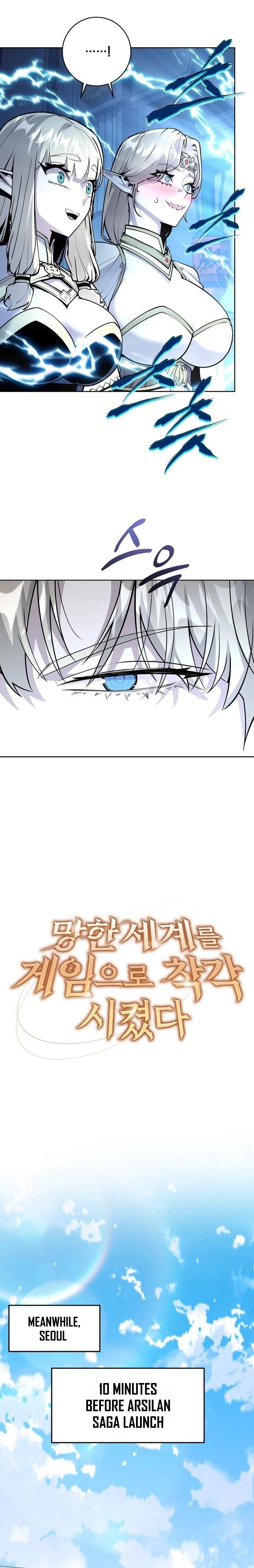The Ruined World Was Mistaken for a Game Chapter 6, page 18 of 30