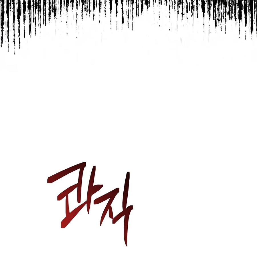 The Ruler Of Darkness Chapter 21, page 15 of 18