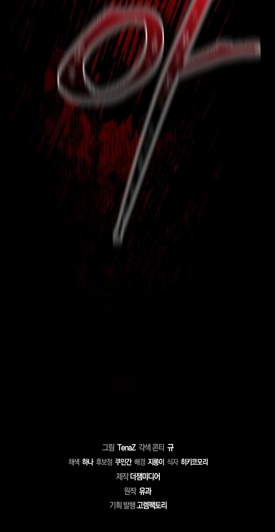 The Ruler Of Darkness Chapter 4, page 19 of 20