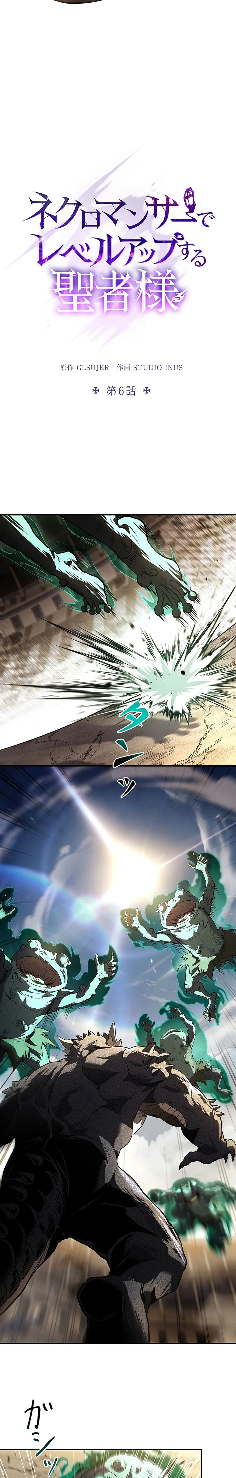 The Saint Levels Up Through Necromancy Chapter 6, page 10 of 42