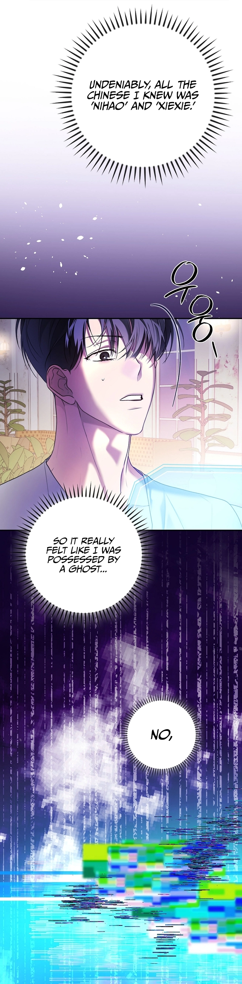 The Script-Eating Actor Chapter 32, page 17 of 22