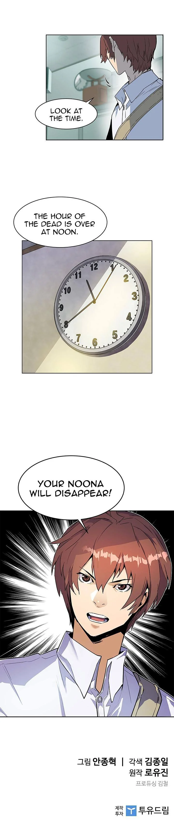 The Second Coming of Gluttony Chapter 29, page 7 of 7