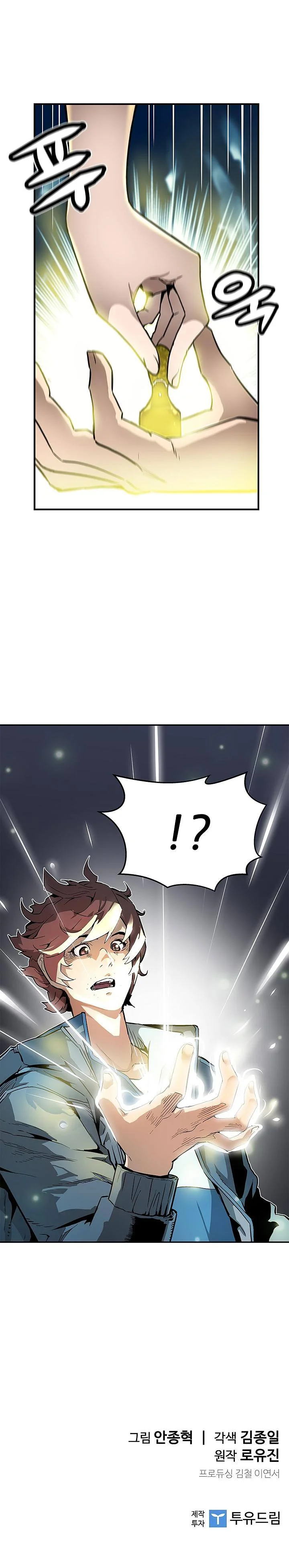 The Second Coming of Gluttony Chapter 5, page 7 of 7