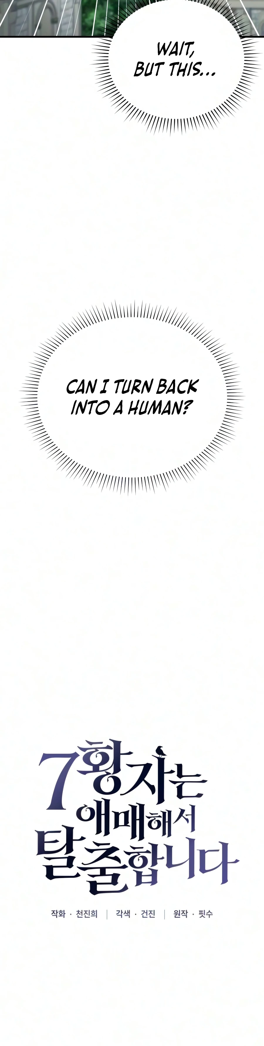 The Seventh Prince Wants to Bail Chapter 2, page 17 of 28
