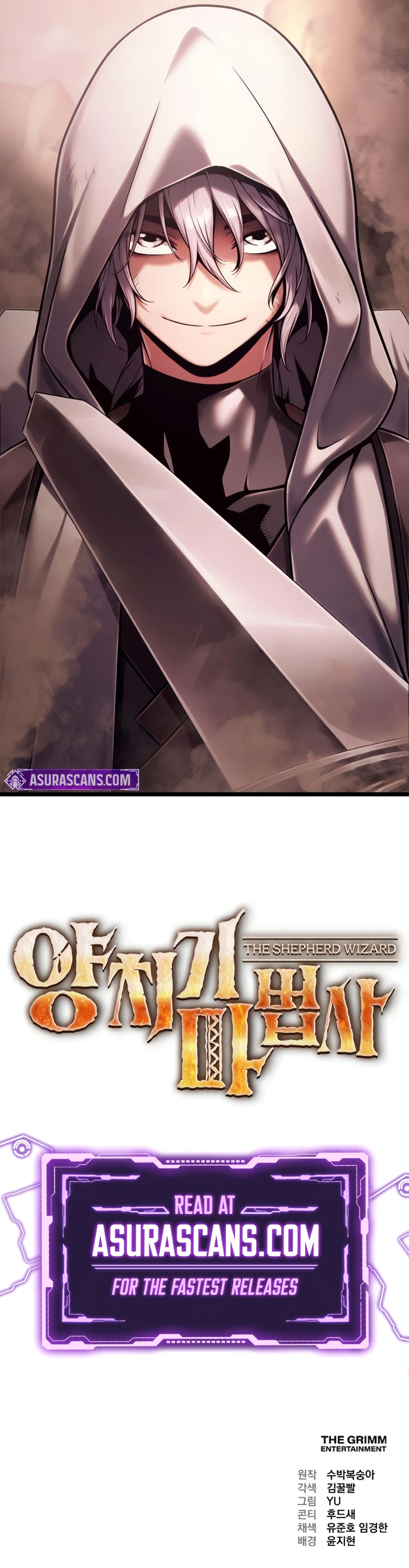 The Shepherd Wizard Chapter 5, page 17 of 17