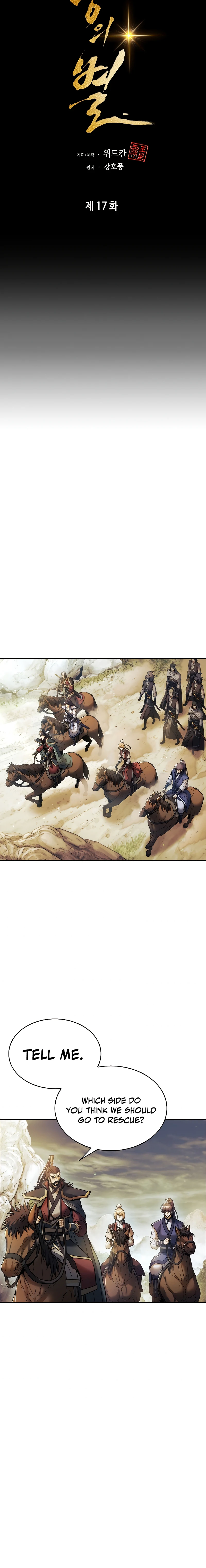 The Star of a Supreme Ruler Chapter 17, page 5 of 19