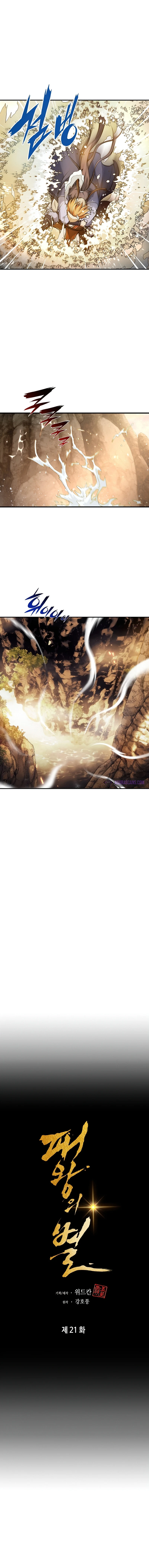 The Star of a Supreme Ruler Chapter 21, page 5 of 17