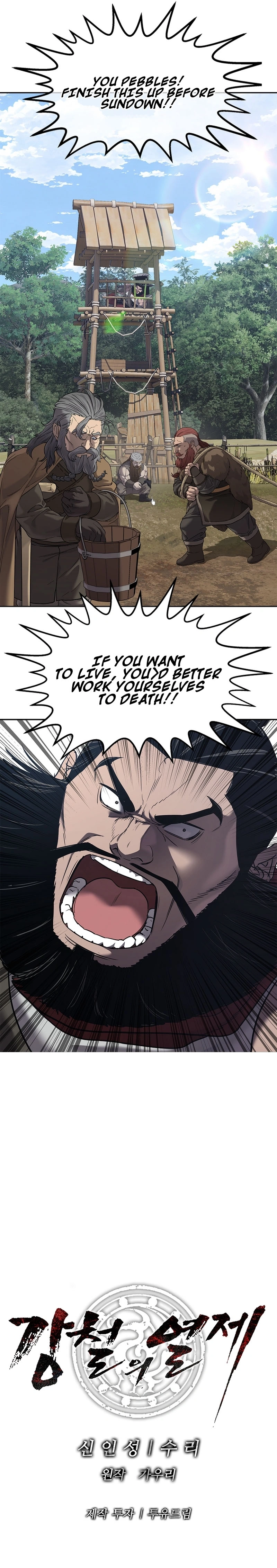 The Steel Emperor Chapter 25, page 11 of 11