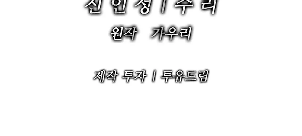 The Steel Emperor Chapter 41, page 68 of 68