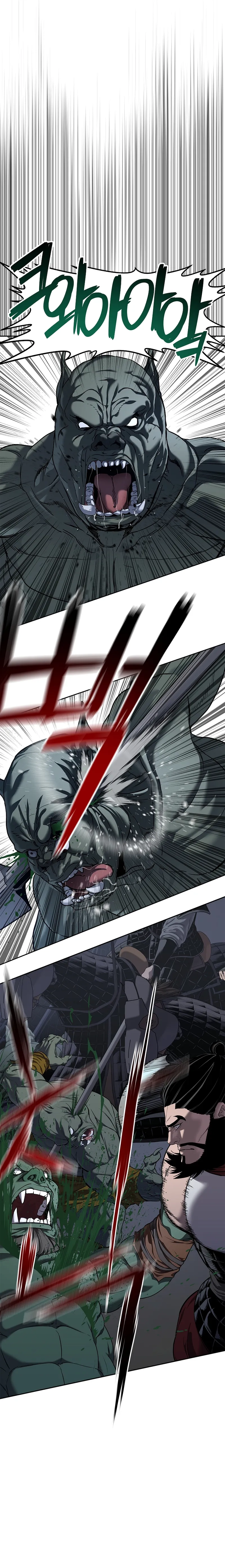 The Steel Emperor Chapter 8, page 11 of 27