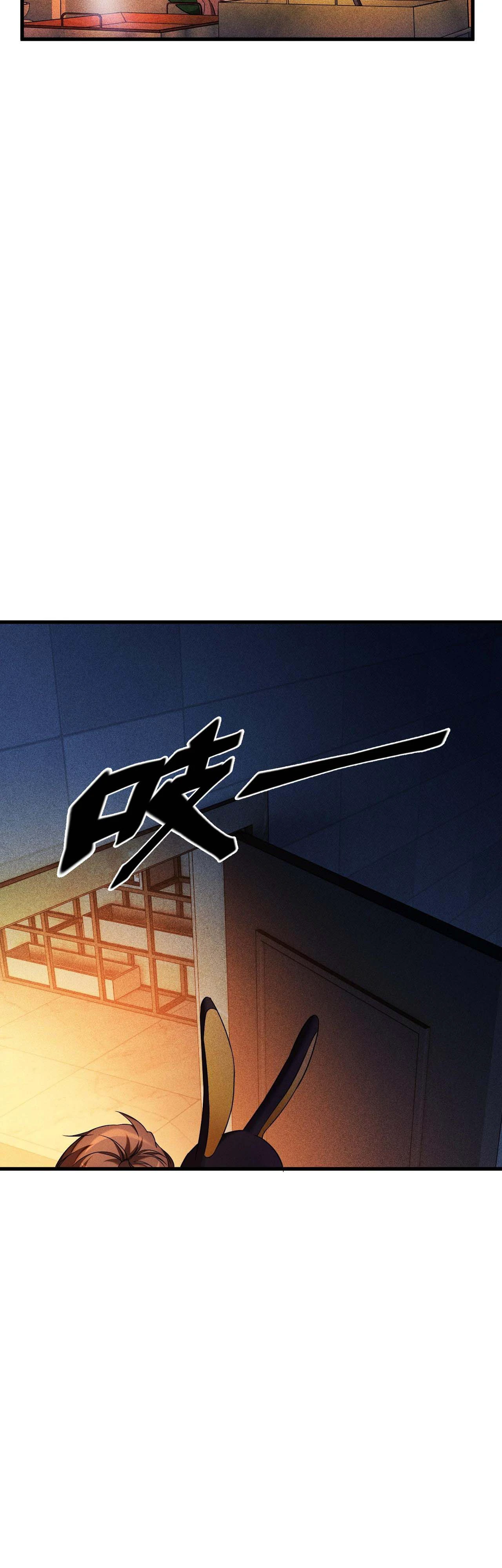 The Strongest Player Chapter 12, page 7 of 17