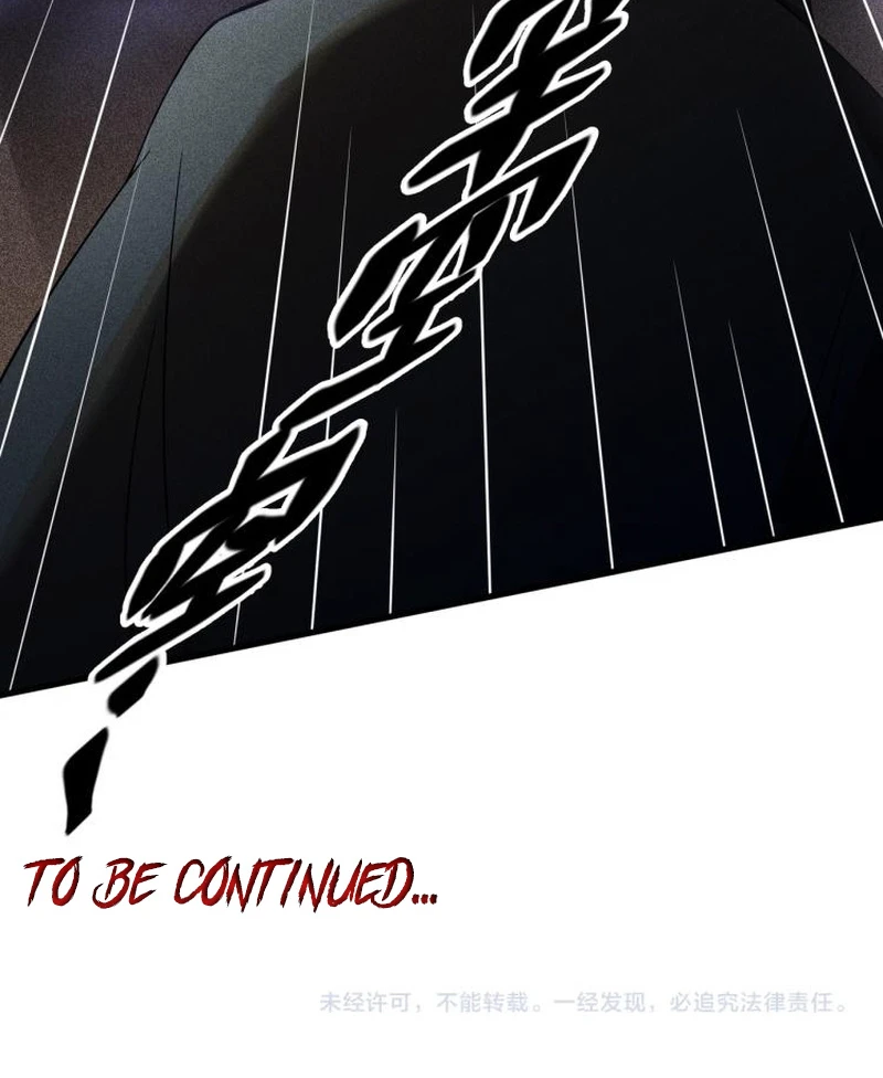 The Strongest Player Chapter 14, page 12 of 13