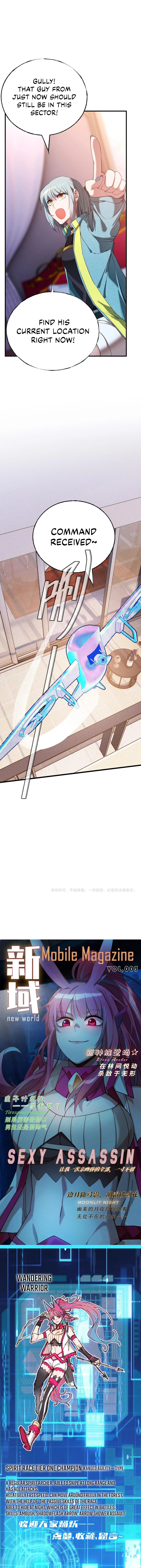 The Strongest Player Chapter 5, page 18 of 19