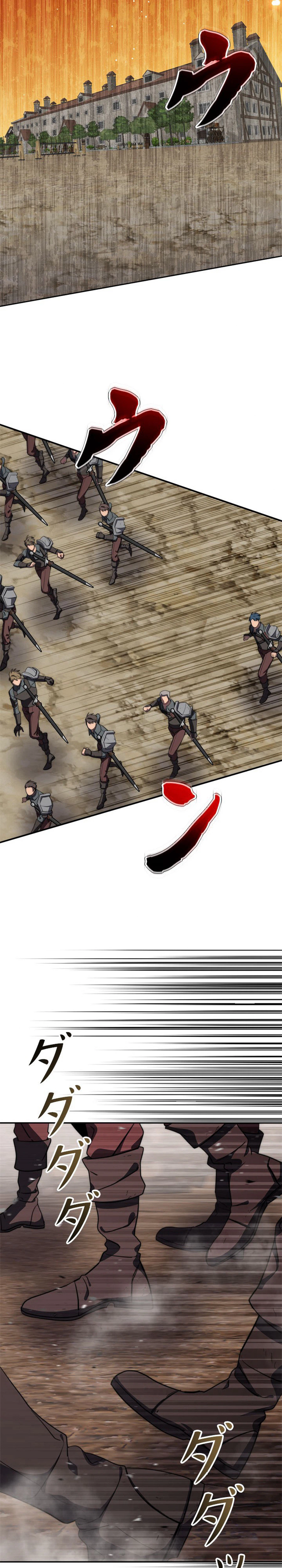 The Sword Emperor Reincarnated into a Swordmaster Clan Chapter 16, page 25 of 43