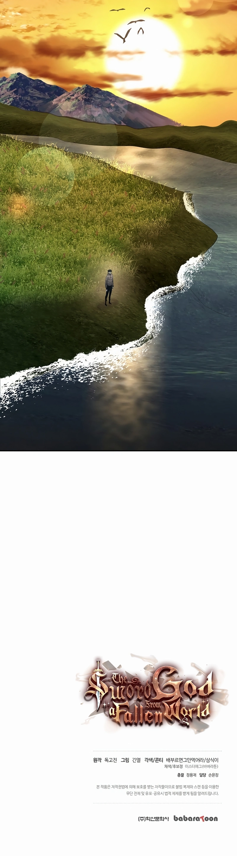 The Sword God From a Fallen World Chapter 39, page 19 of 19