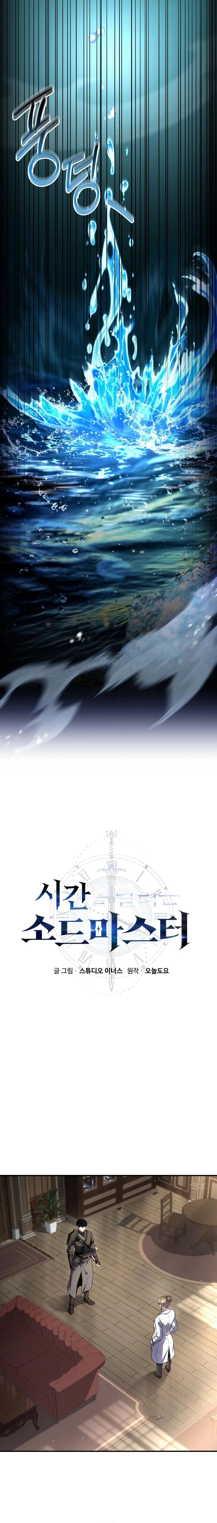 The Swordmaster Who Leapt Through Time Chapter 37, page 6 of 24