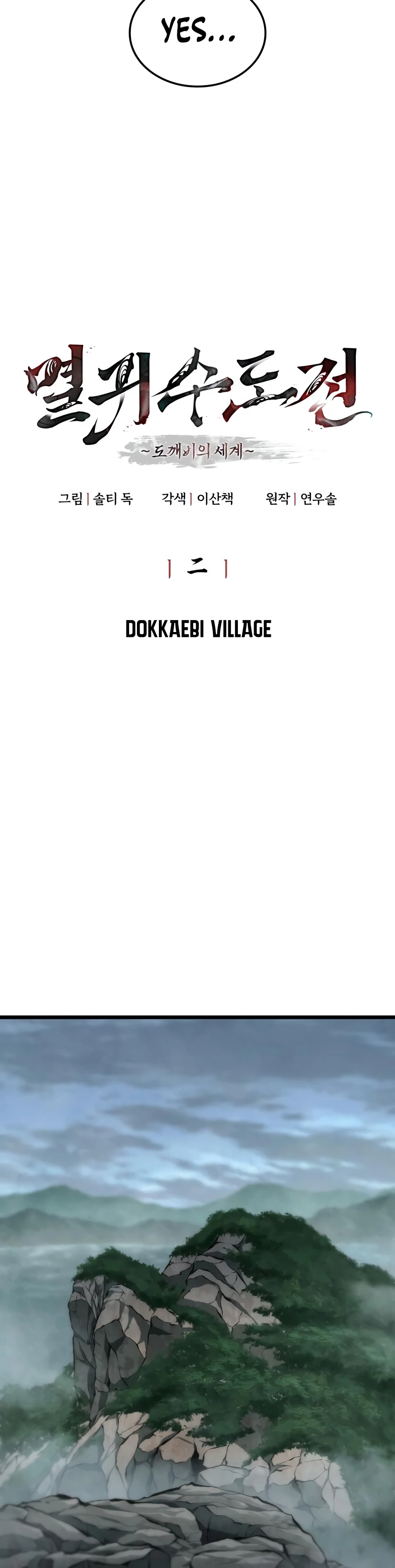 The Tale of Cultivation and Demon Extermination Chapter 2, page 7 of 18