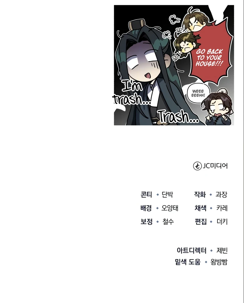 The Terminally Ill Young Master of the Baek Clan Chapter 13, page 17 of 17