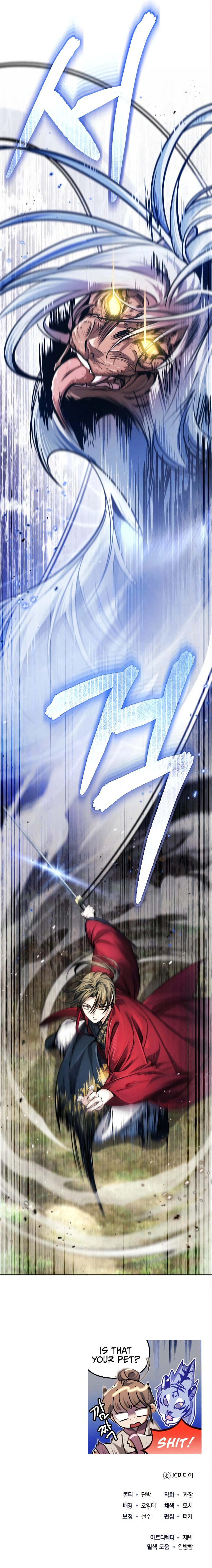 The Terminally Ill Young Master of the Baek Clan Chapter 18, page 17 of 17