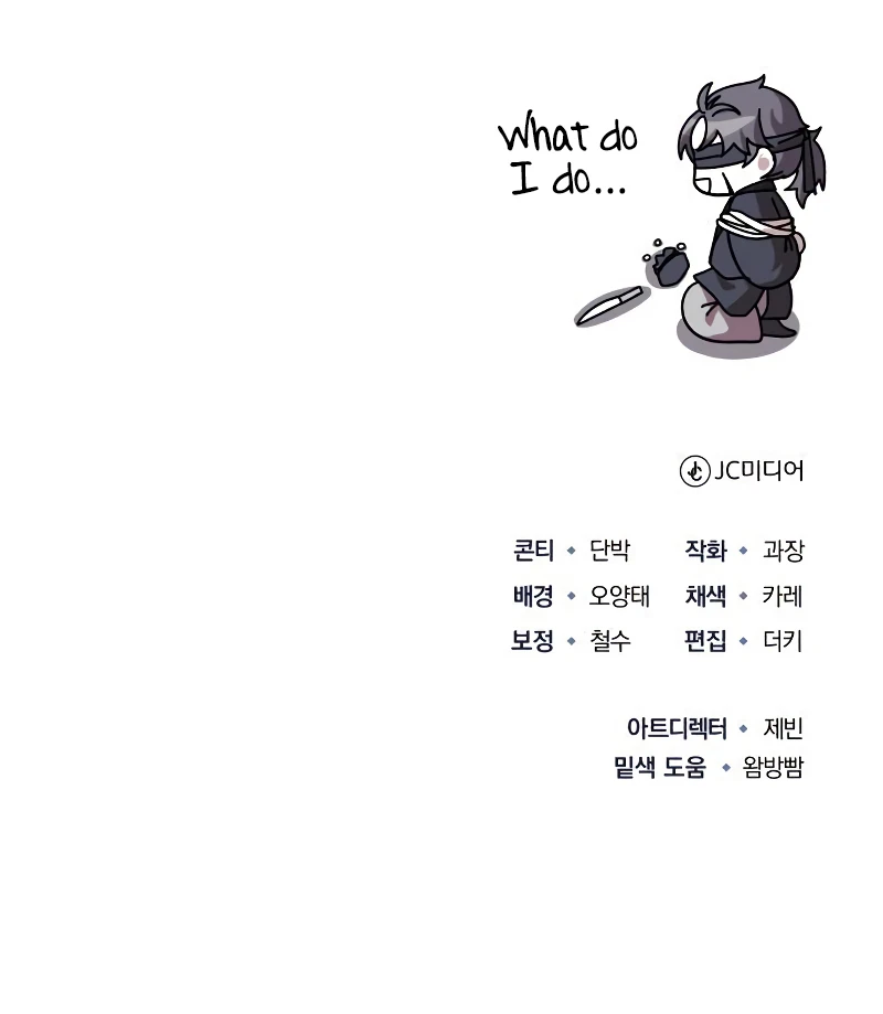 The Terminally Ill Young Master of the Baek Clan Chapter 6, page 14 of 14