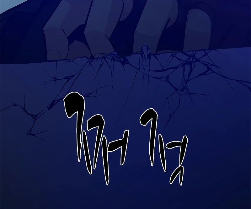 The Tutorial is Too Hard Chapter 127, page 6 of 17