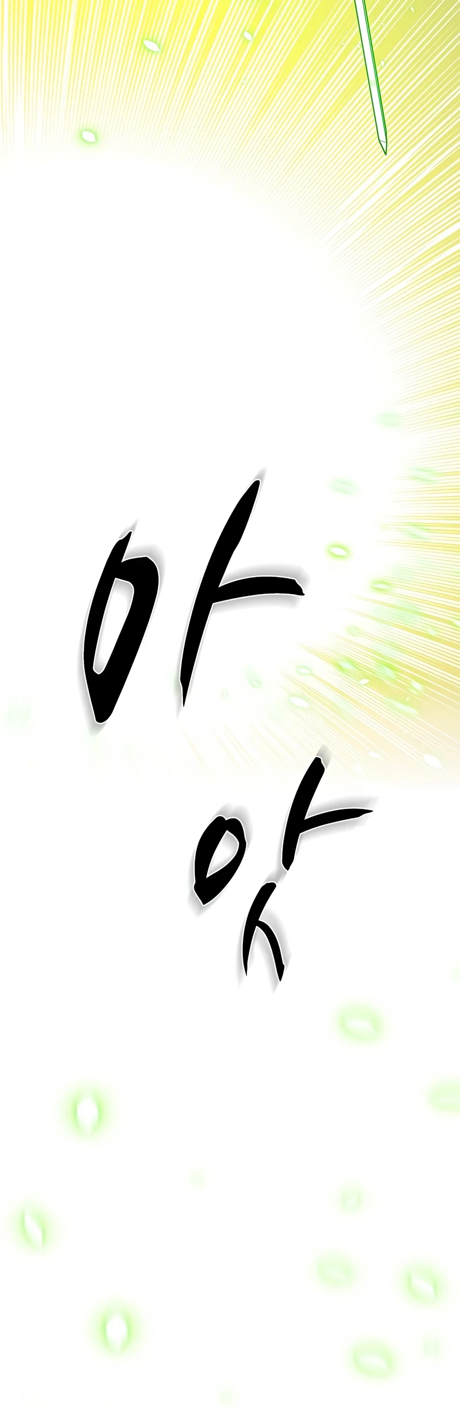 The Tutorial is Too Hard Chapter 270, page 11 of 20