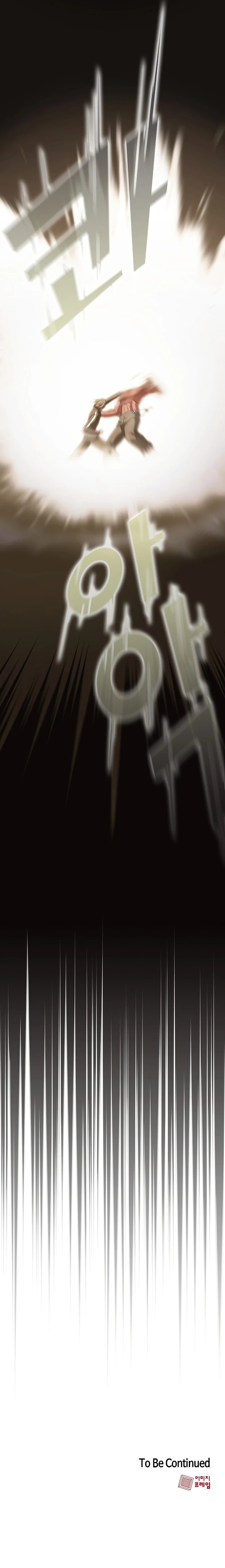 The Tutorial Tower of the Advanced Player Chapter 23, page 11 of 12