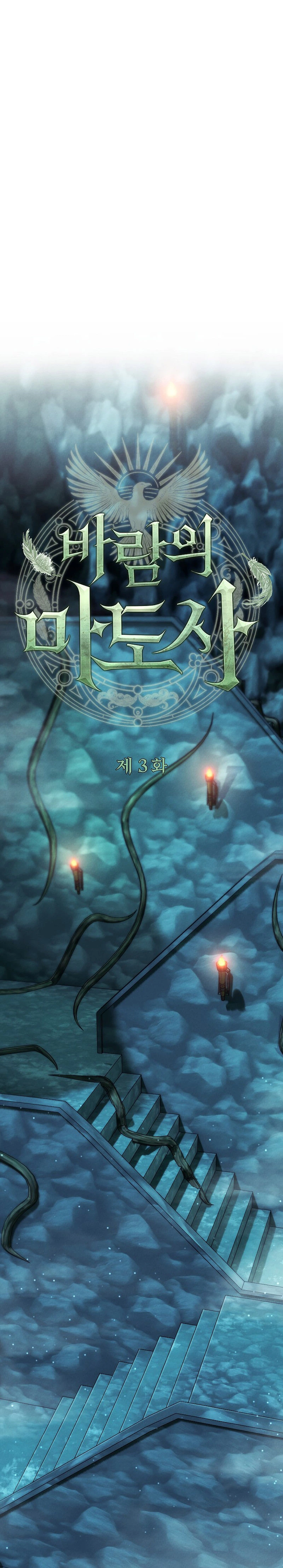 The Wind Mage Chapter 3, page 16 of 44