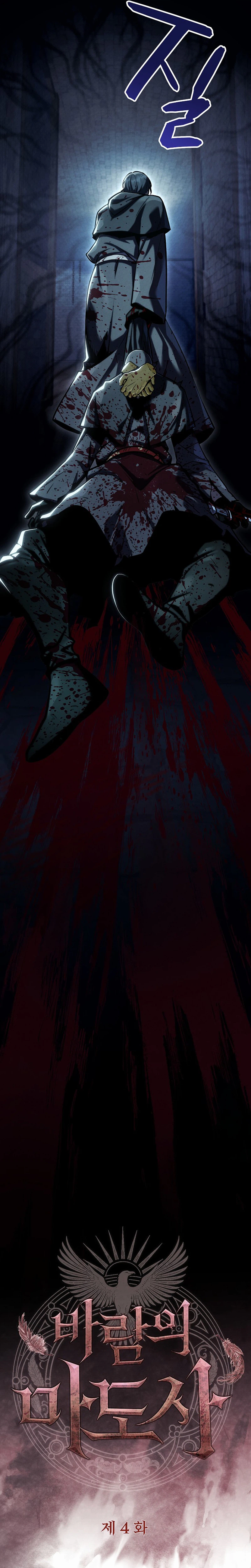 The Wind Mage Chapter 4, page 16 of 44