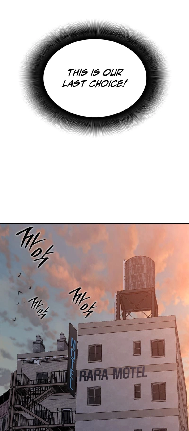 The Worn and Torn Newbie Chapter 166, page 33 of 70