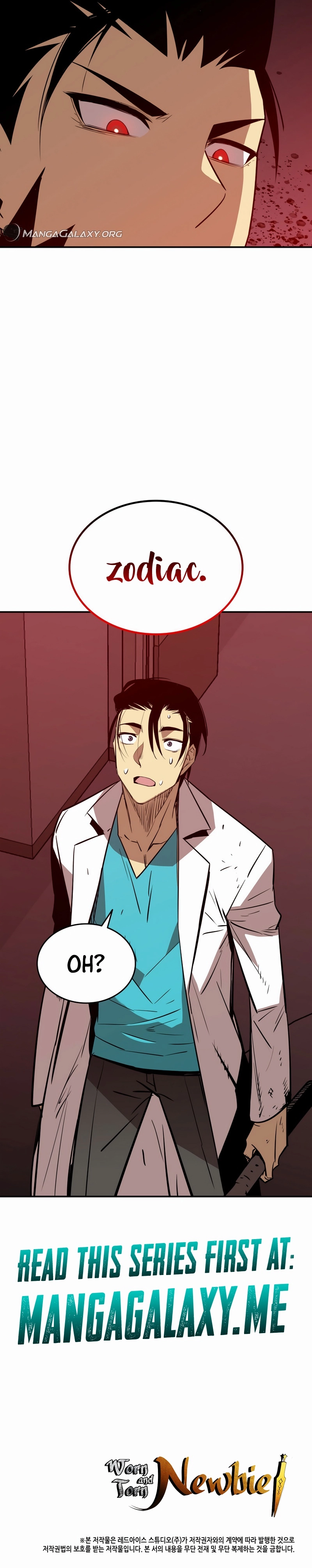 The Worn and Torn Newbie Chapter 199, page 20 of 20