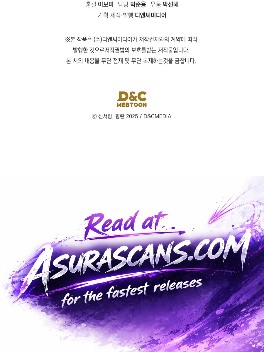 The Youngest Son of the Eunhae Merchant Group Chapter 60, page 17 of 17