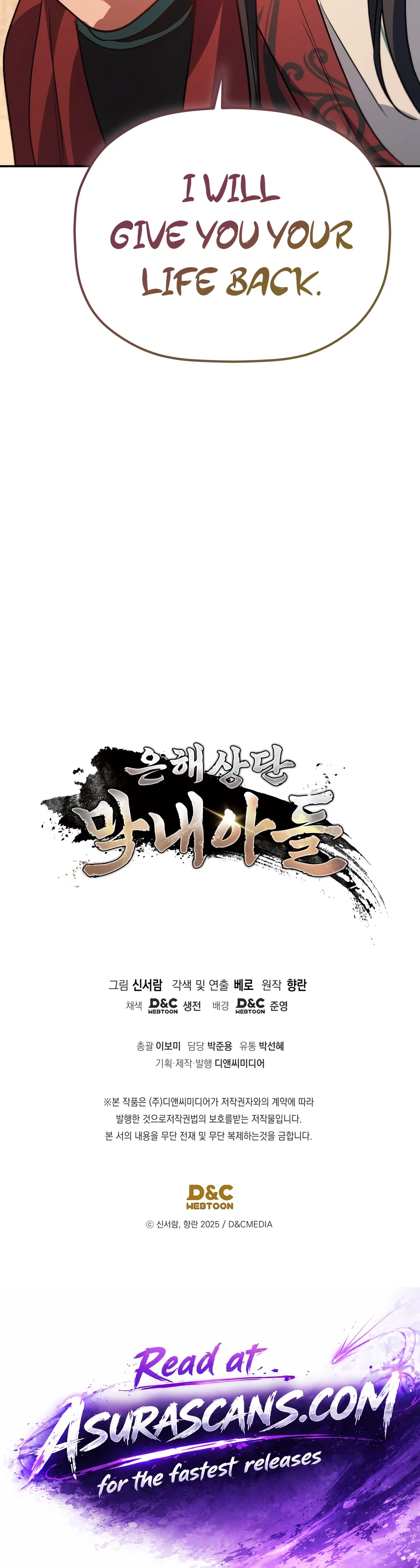 The Youngest Son of the Eunhae Merchant Group Chapter 65, page 16 of 16