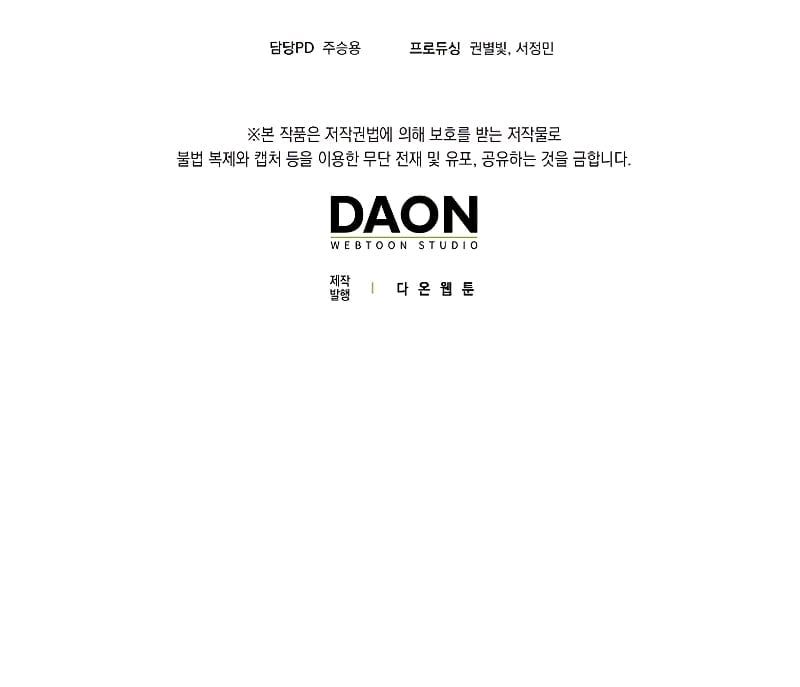 To Hell With Being A Saint, I’m A Doctor Chapter 60, page 10 of 11