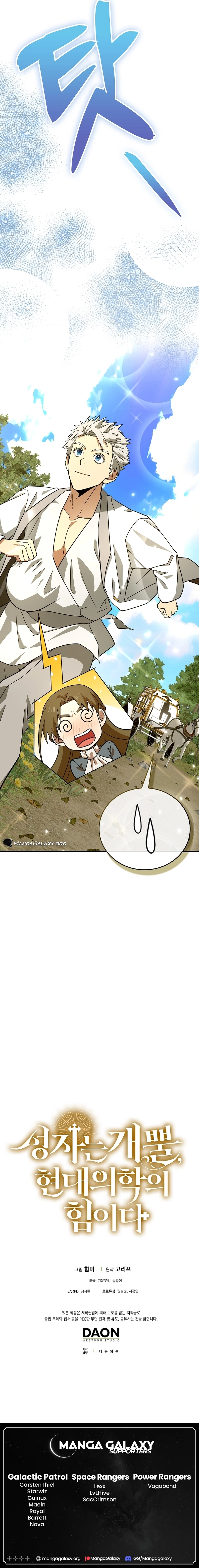 To Hell With Being A Saint, I’m A Doctor Chapter 93, page 20 of 20