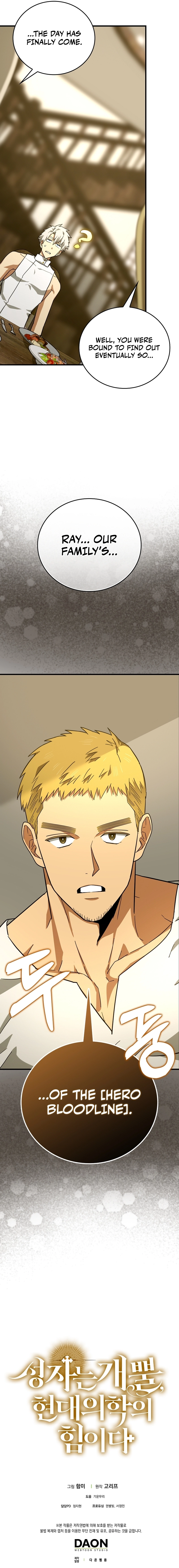 To Hell With Being A Saint, I’m A Doctor Chapter 95, page 20 of 21