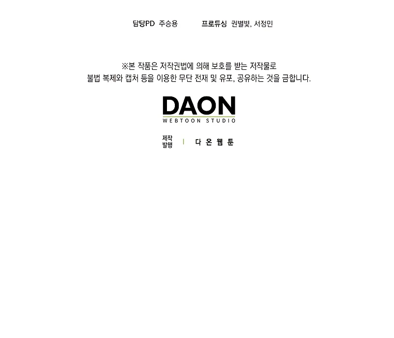 To Hell With Being A Saint, I'm A Doctor Chapter 60, page 10 of 11