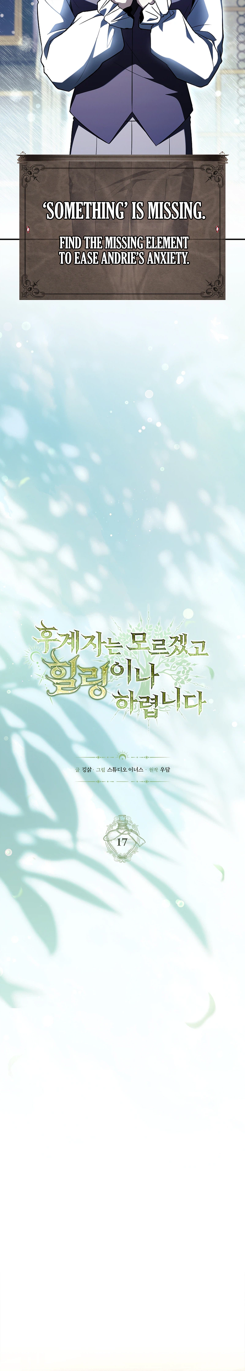 To Hell with Being Heir, I’m going to Heal Chapter 17, page 7 of 39