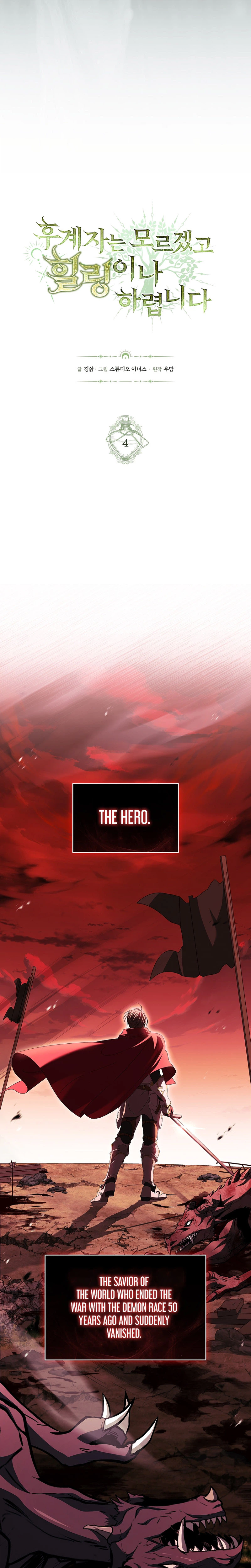 To Hell with Being Heir, I’m going to Heal Chapter 4, page 6 of 30