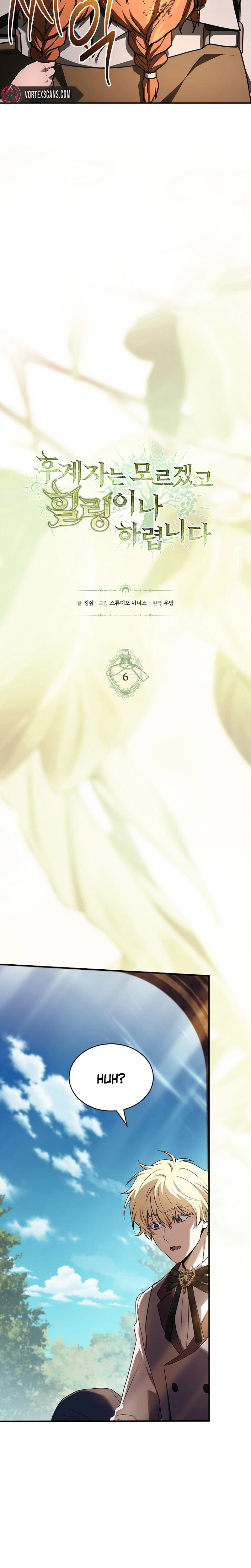 To Hell with Being Heir, I’m going to Heal Chapter 6, page 8 of 31