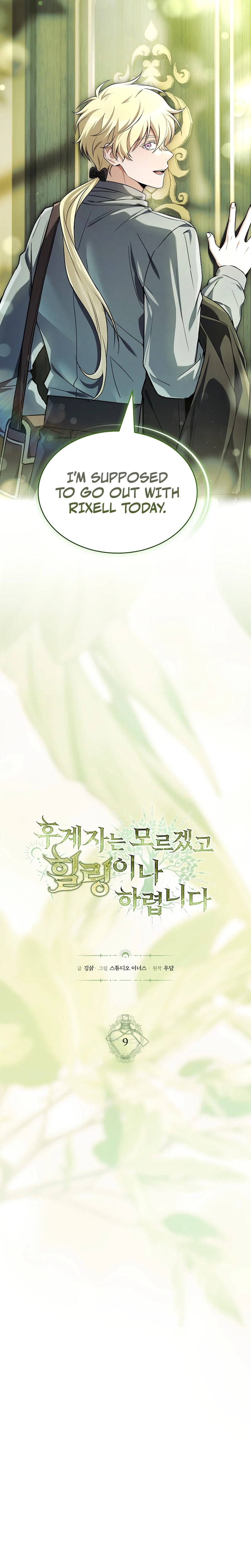 To Hell with Being Heir, I’m going to Heal Chapter 9, page 7 of 33